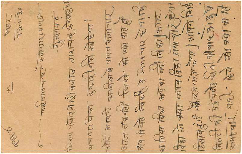 Entier Postal Postal Stationary Inde India Gwalior — Verso