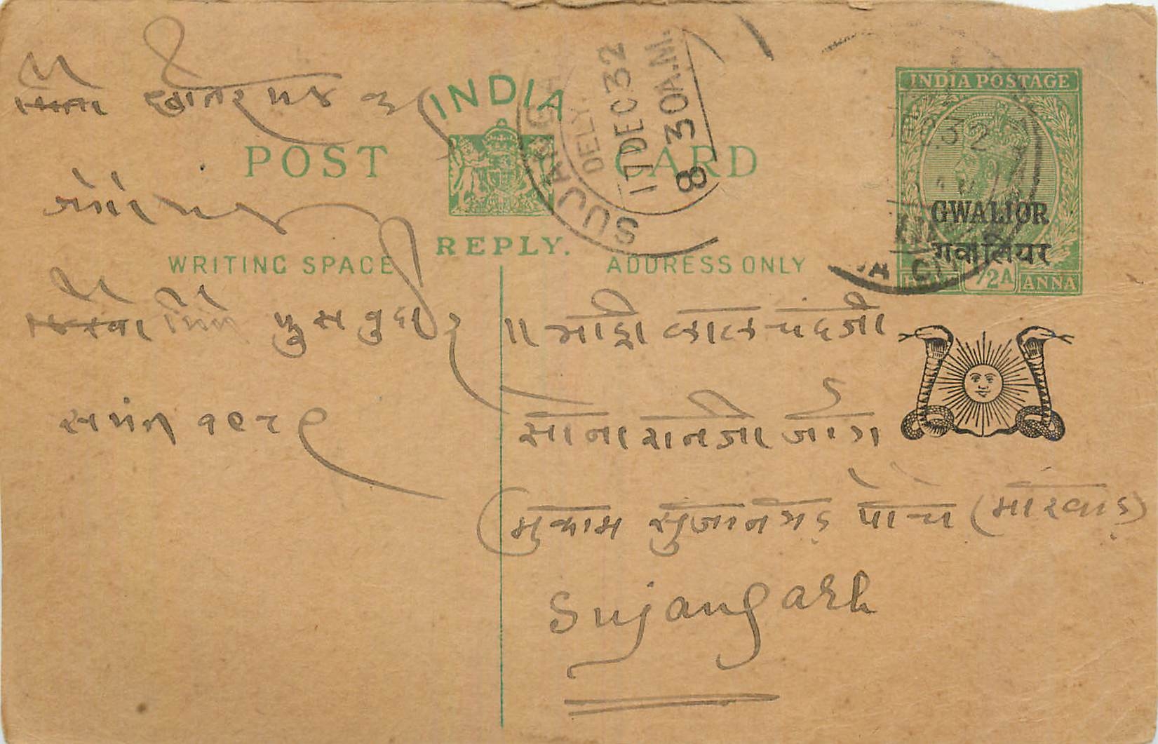 Entier Postal Postal Stationary Inde India Gwalior