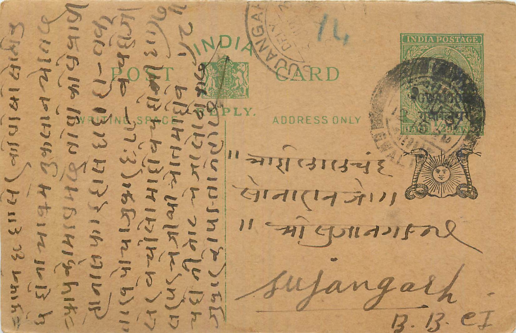 Entier Postal Postal Stationary Inde India Gwalior