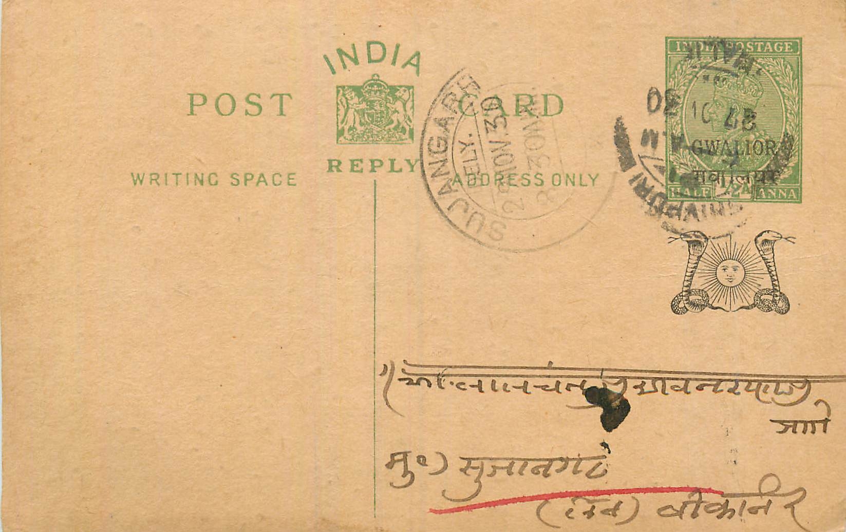 Entier Postal Postal Stationary Inde India Gwalior