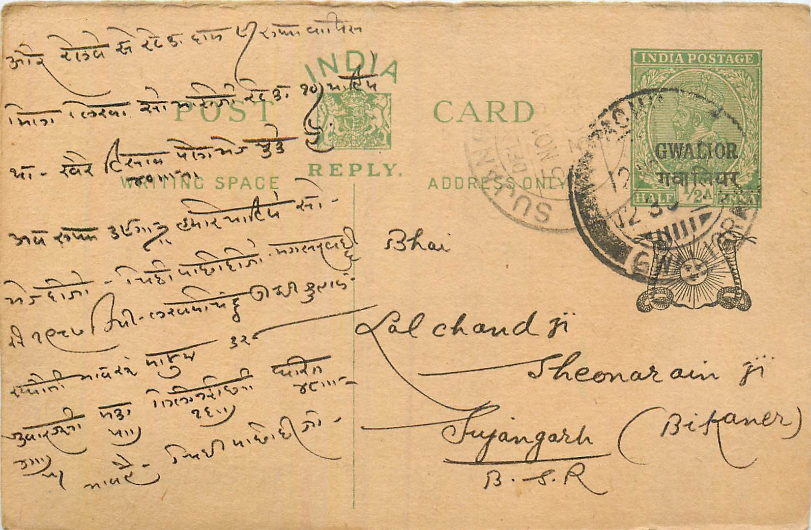 Entier Postal Postal Stationary Inde India Gwalior