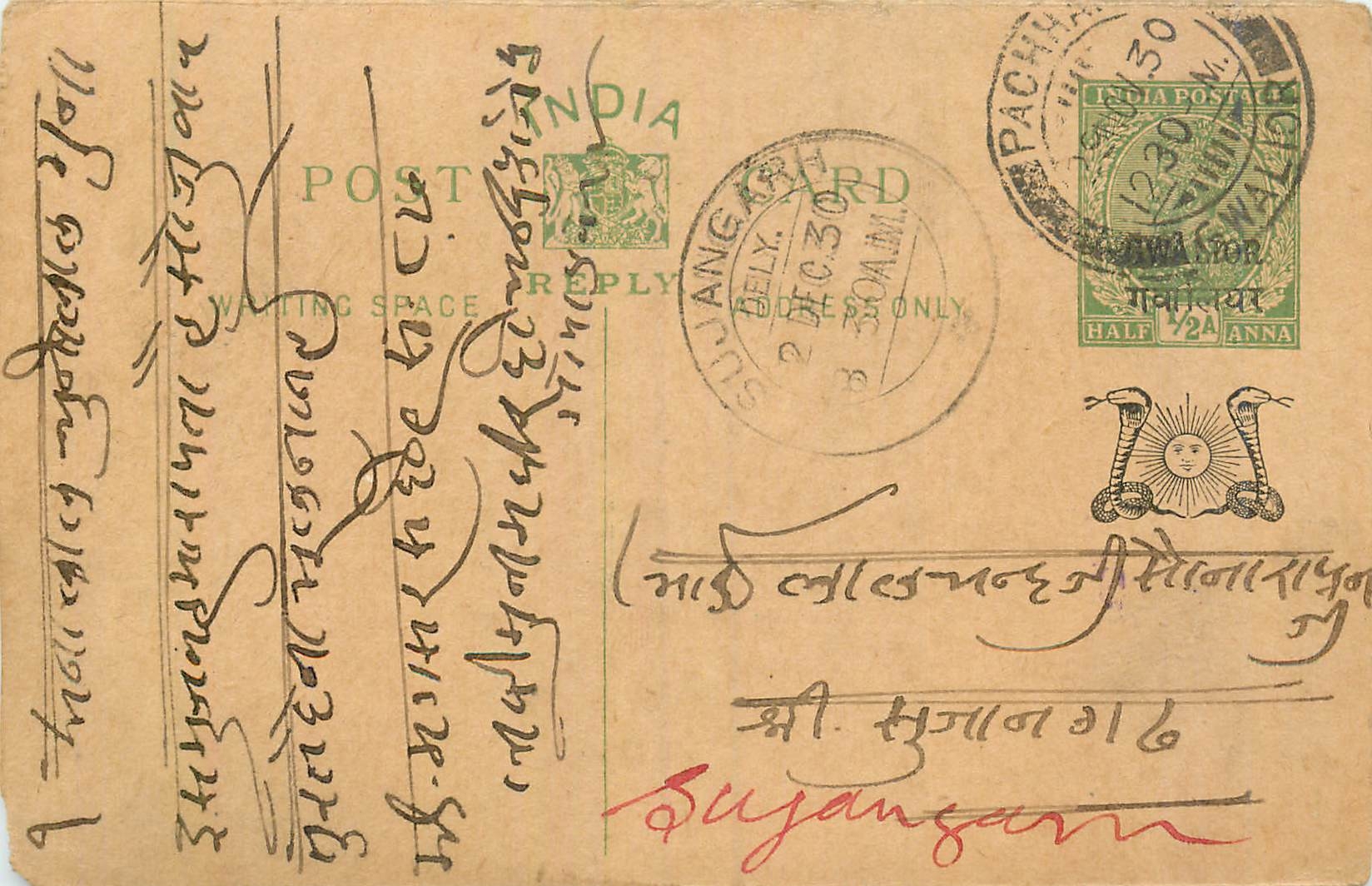 Entier Postal Postal Stationary Inde India Gwalior
