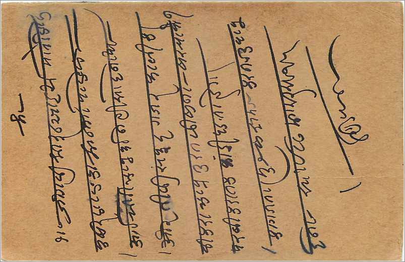 Entier Postal Postal Stationary Inde India Gwalior — Verso