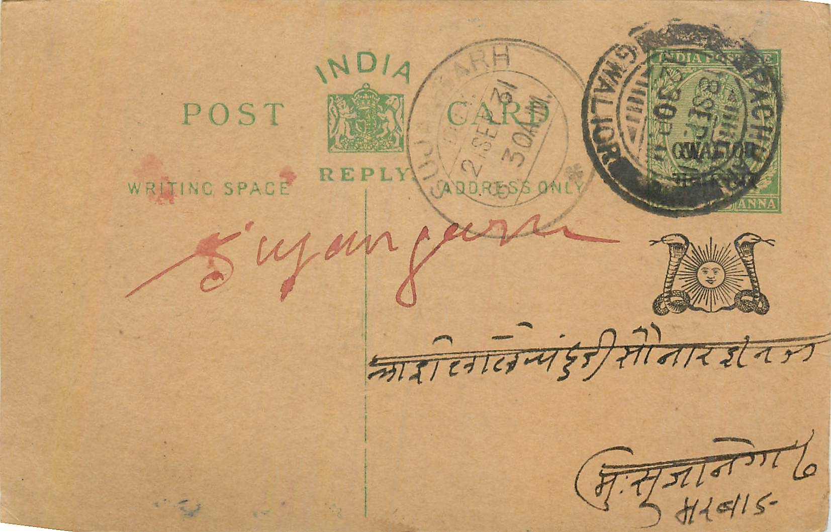 Entier Postal Postal Stationary Inde India Gwalior