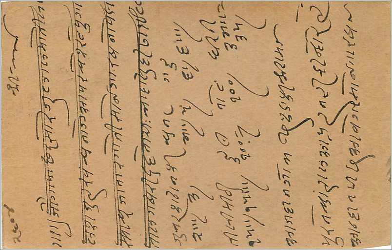 Entier Postal Postal Stationary Inde India Gwalior — Rückseite