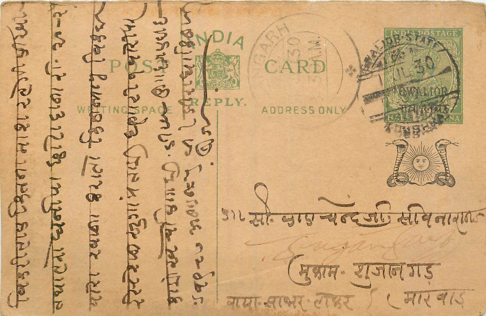 Entier Postal Postal Stationary Inde India Gwalior
