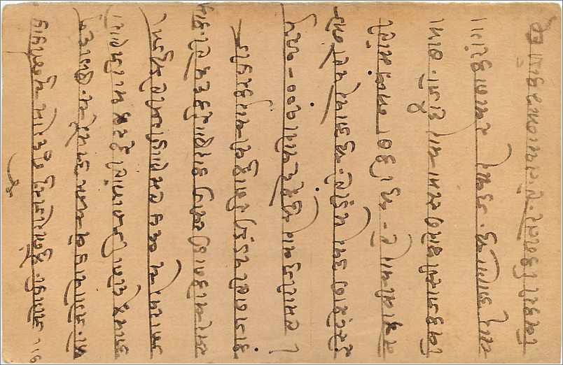 Entier Postal Postal Stationary Inde India Gwalior — Verso