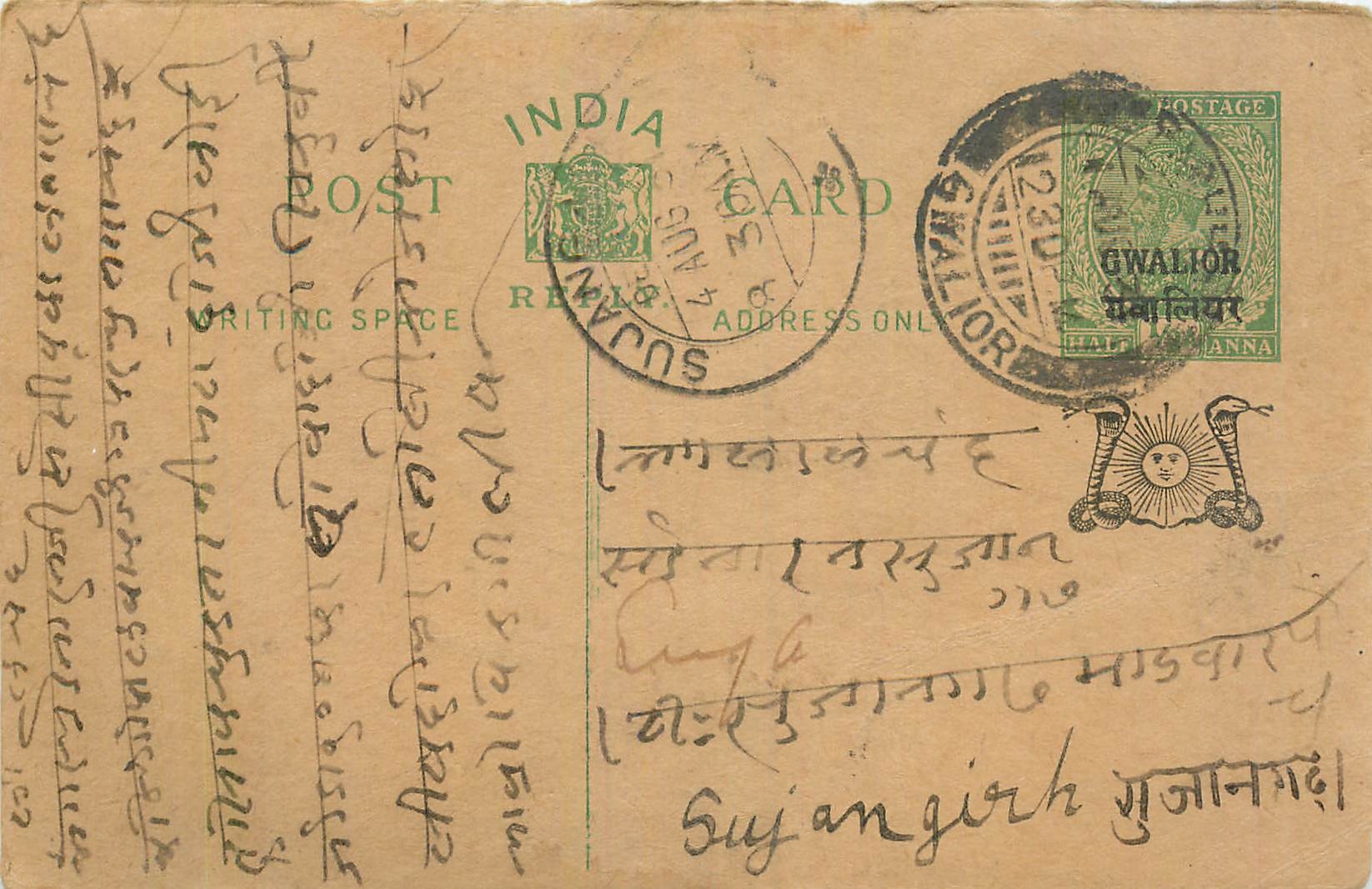 Entier Postal Postal Stationary Inde India Gwalior
