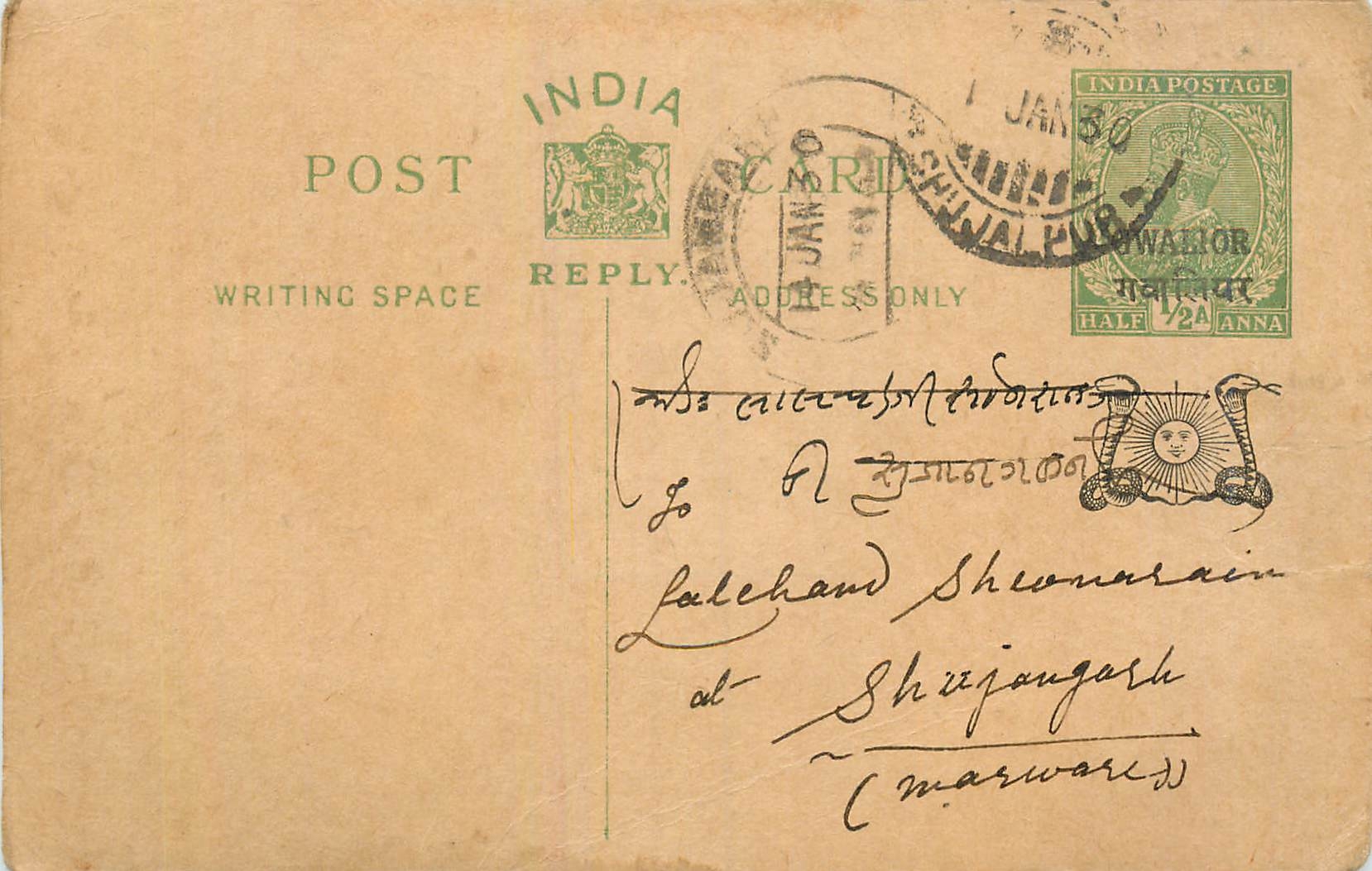 Entier Postal Postal Stationary Inde India Gwalior