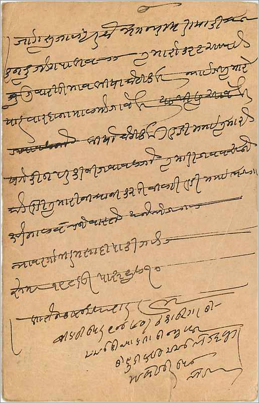 Entier Postal Postal Stationary Inde India Gwalior — Rückseite