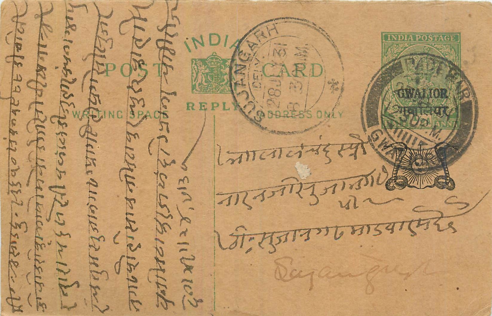 Entier Postal Postal Stationary Inde India Gwalior