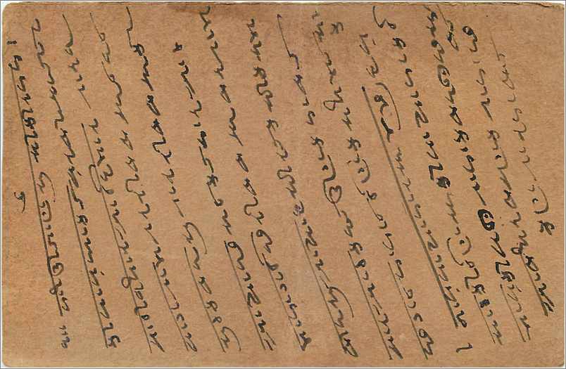 Entier Postal Postal Stationary Inde India Gwalior — Verso
