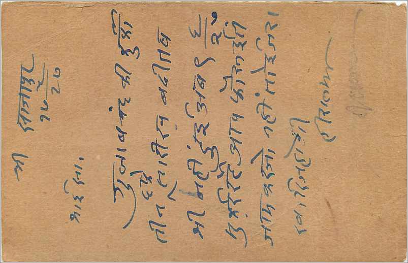 Entier Postal Postal Stationary Inde India Gwalior — Rückseite