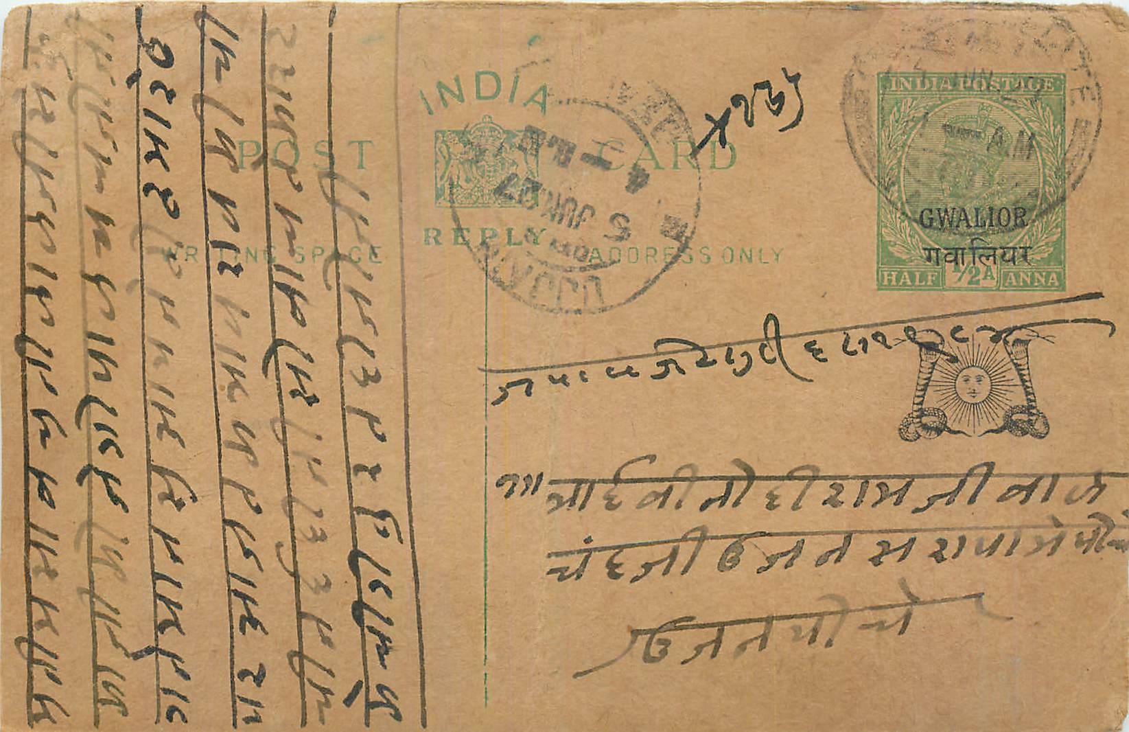 Entier Postal Postal Stationary Inde India Gwalior