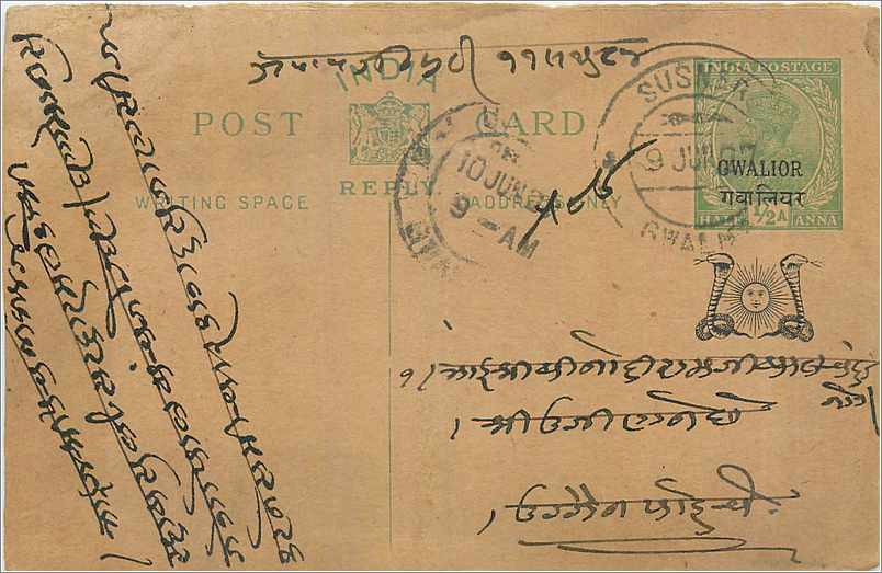 Entier Postal Postal Stationary Inde India Gwalior