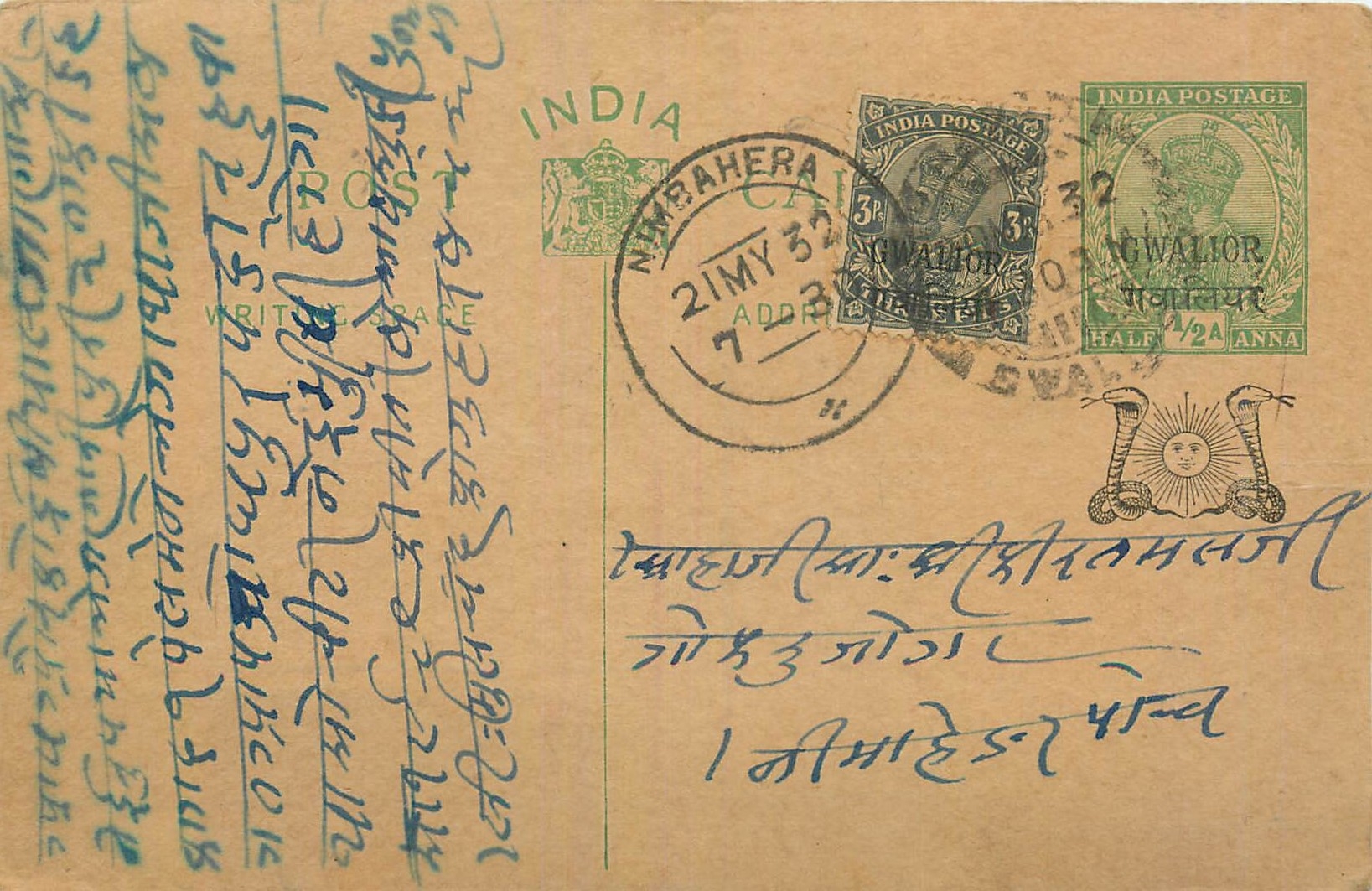 Entier Postal Postal Stationary Inde India Gwalior