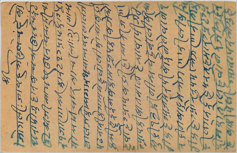 Entier Postal Postal Stationary Inde India Gwalior — Rückseite