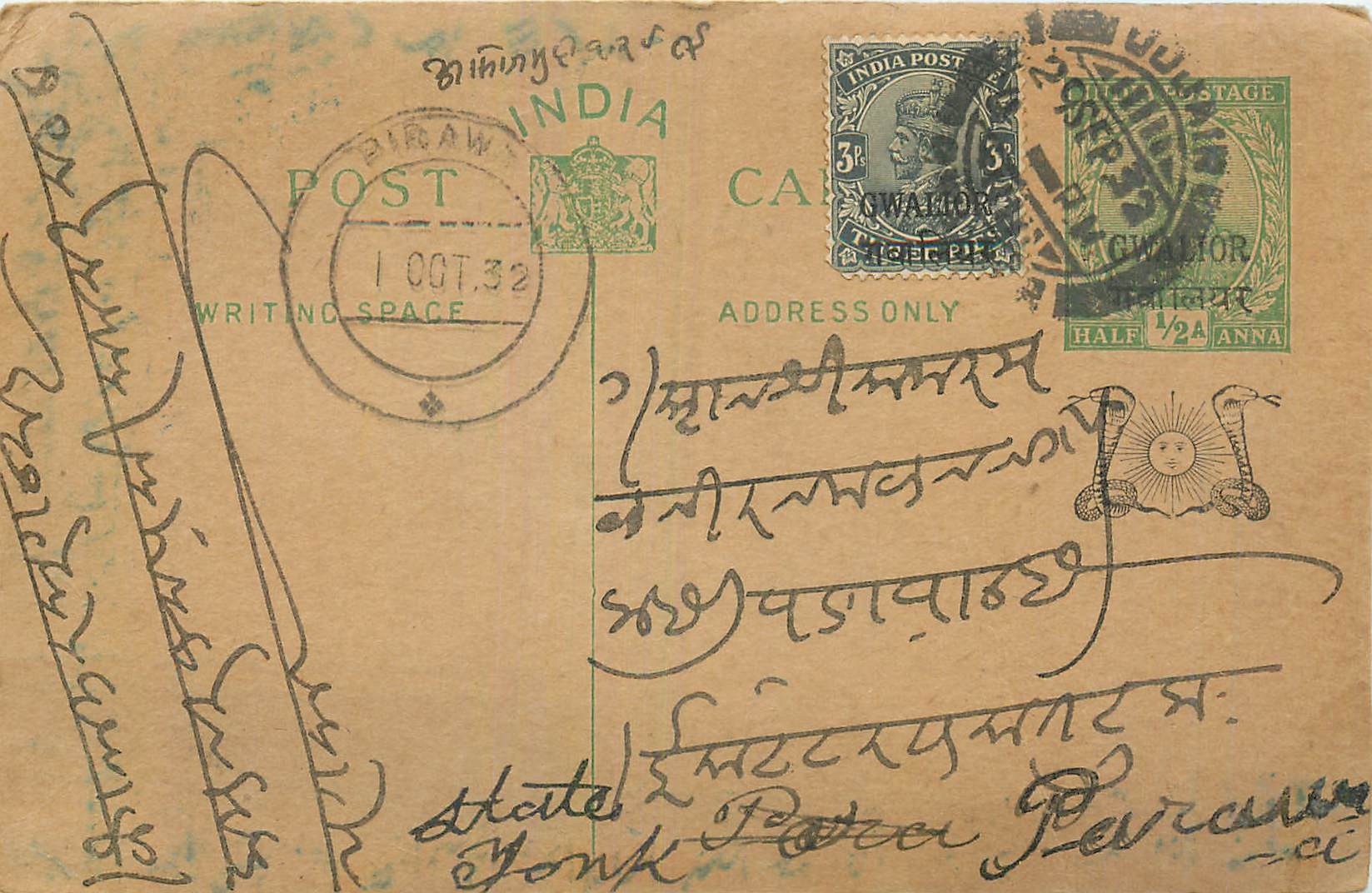Entier Postal Postal Stationary Inde India Gwalior