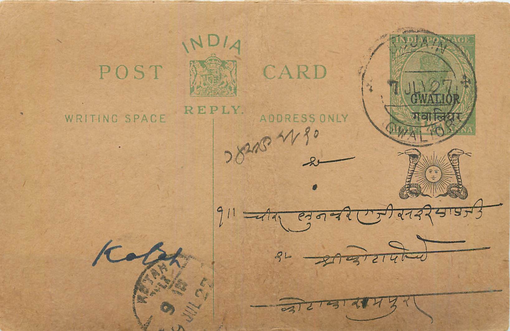 Entier Postal Postal Stationary Inde India Gwalior