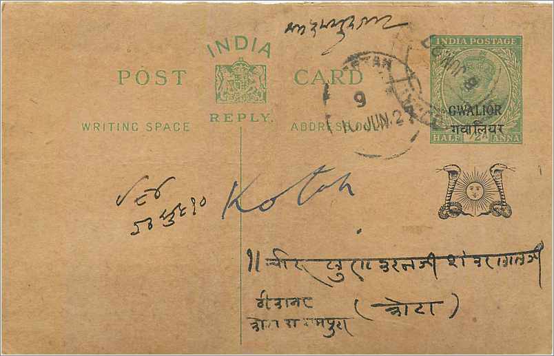 Entier Postal Postal Stationary Inde India Gwalior