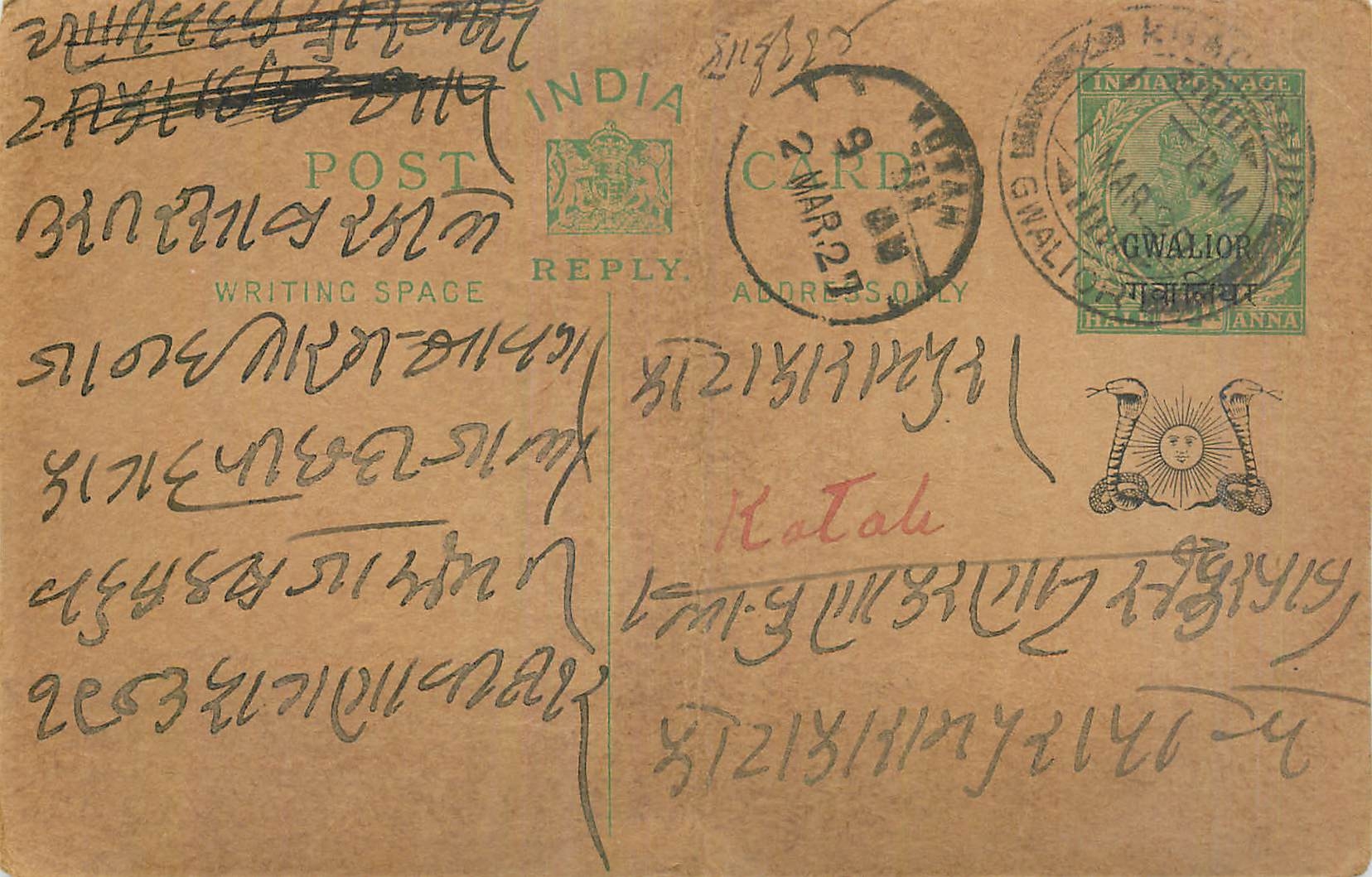 Entier Postal Postal Stationary Inde India Gwalior