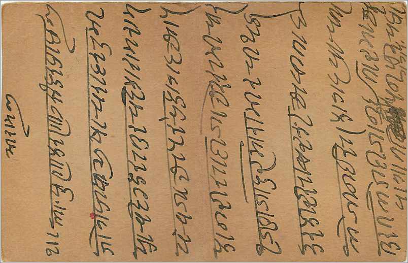 Entier Postal Postal Stationary Inde India Gwalior — Verso