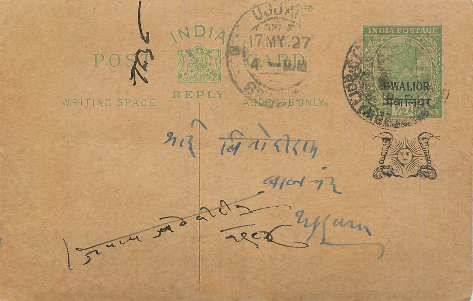 Entier Postal Postal Stationary Inde India Gwalior
