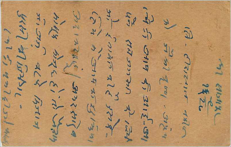 Entier Postal Postal Stationary Inde India Gwalior — Rückseite