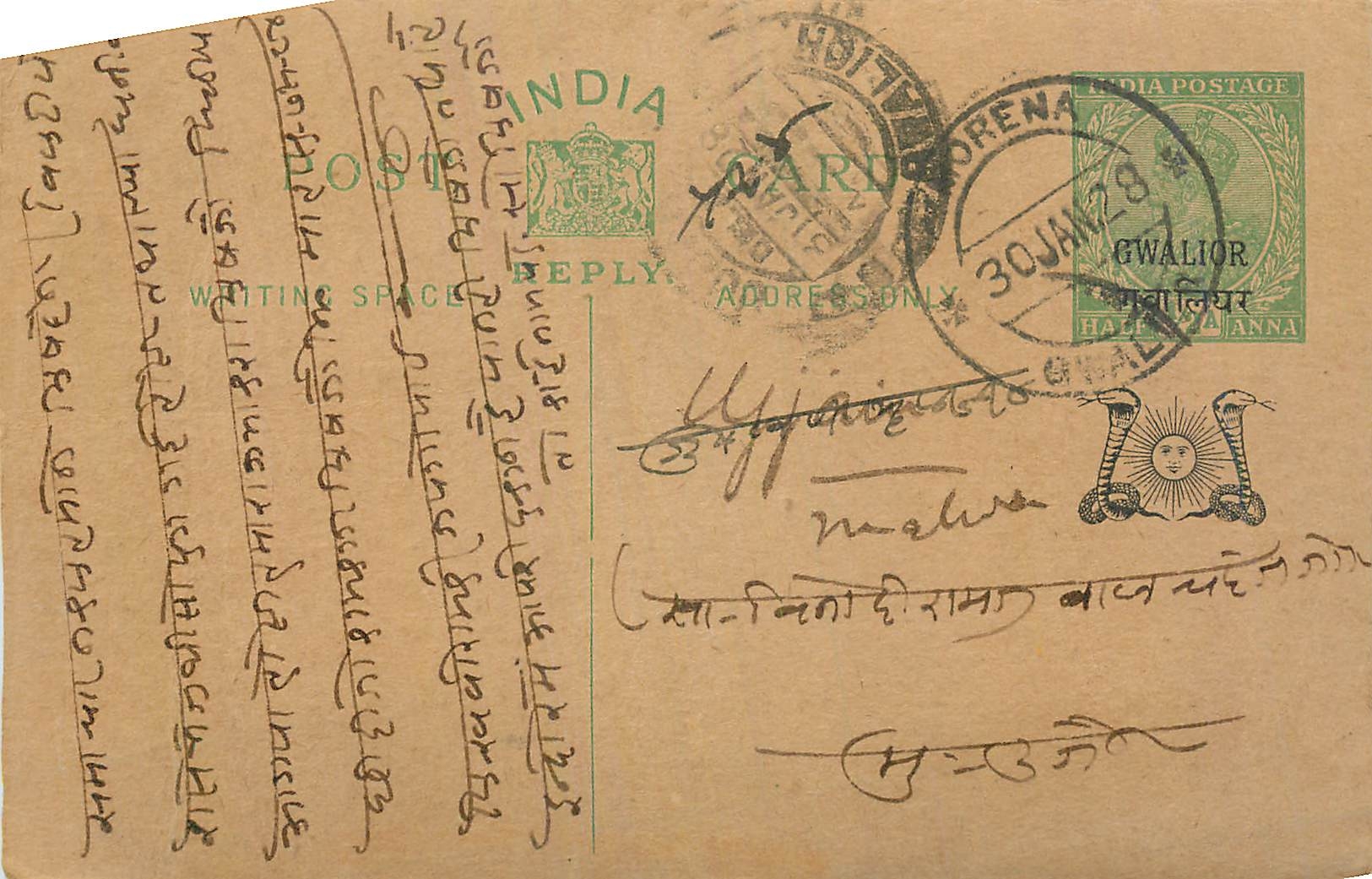 Entier Postal Postal Stationary Inde India Gwalior