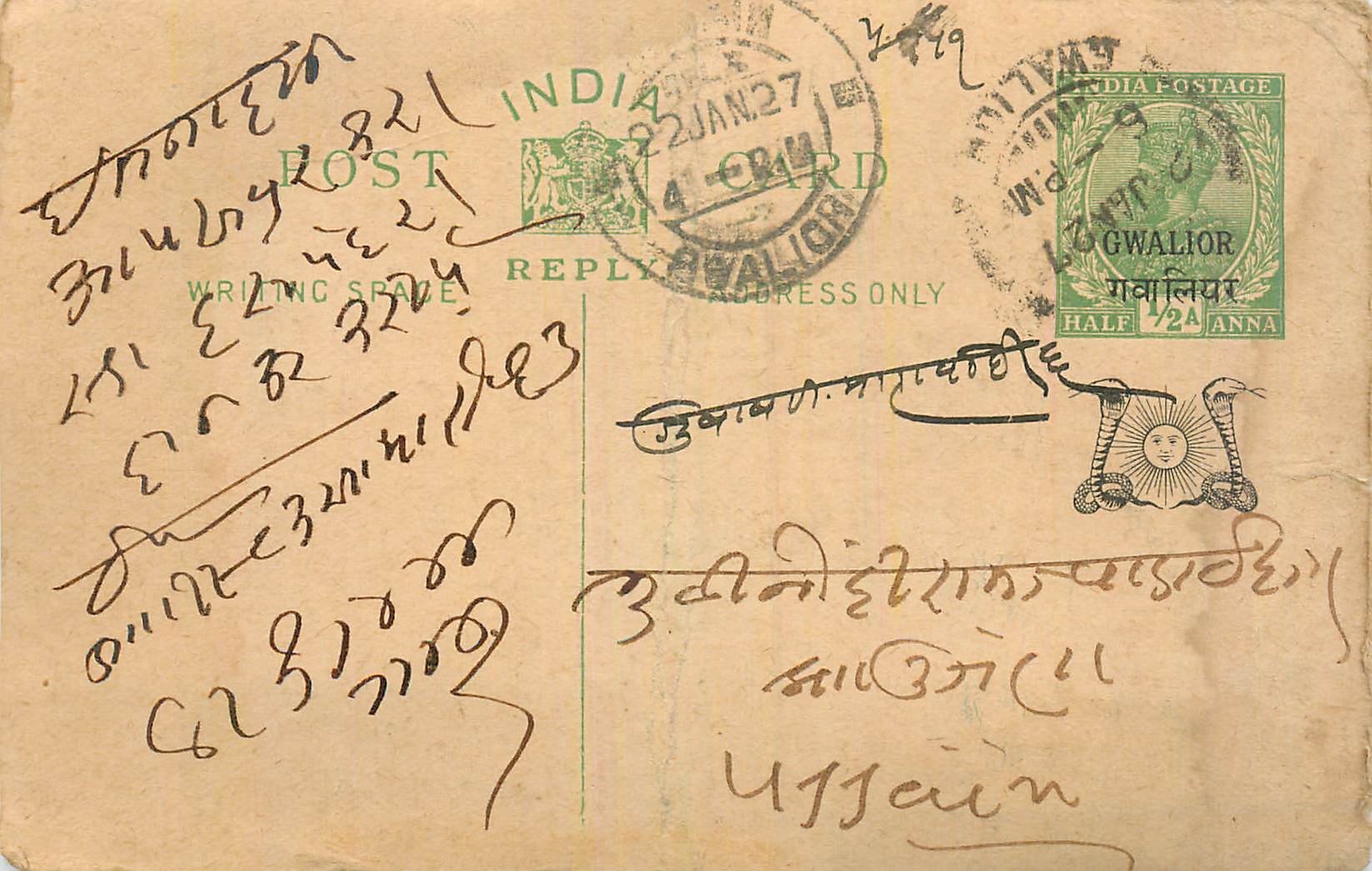 Entier Postal Postal Stationary Inde India Gwalior