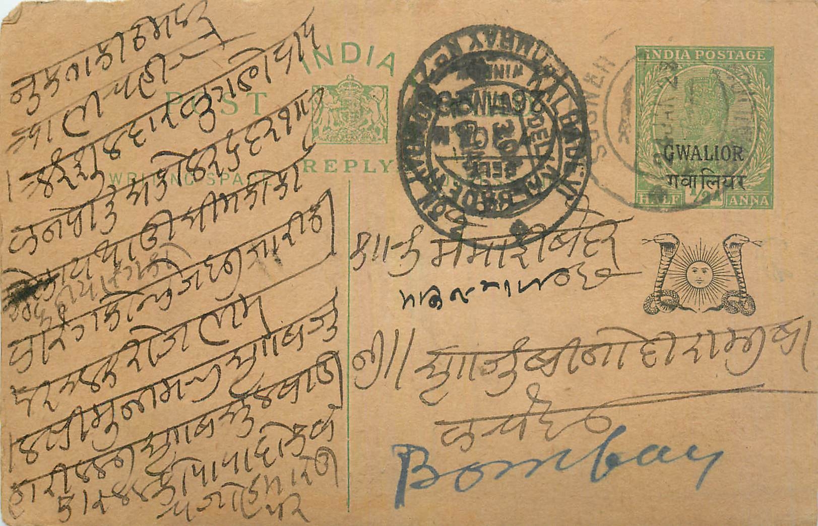 Entier Postal Postal Stationary Inde India Gwalior