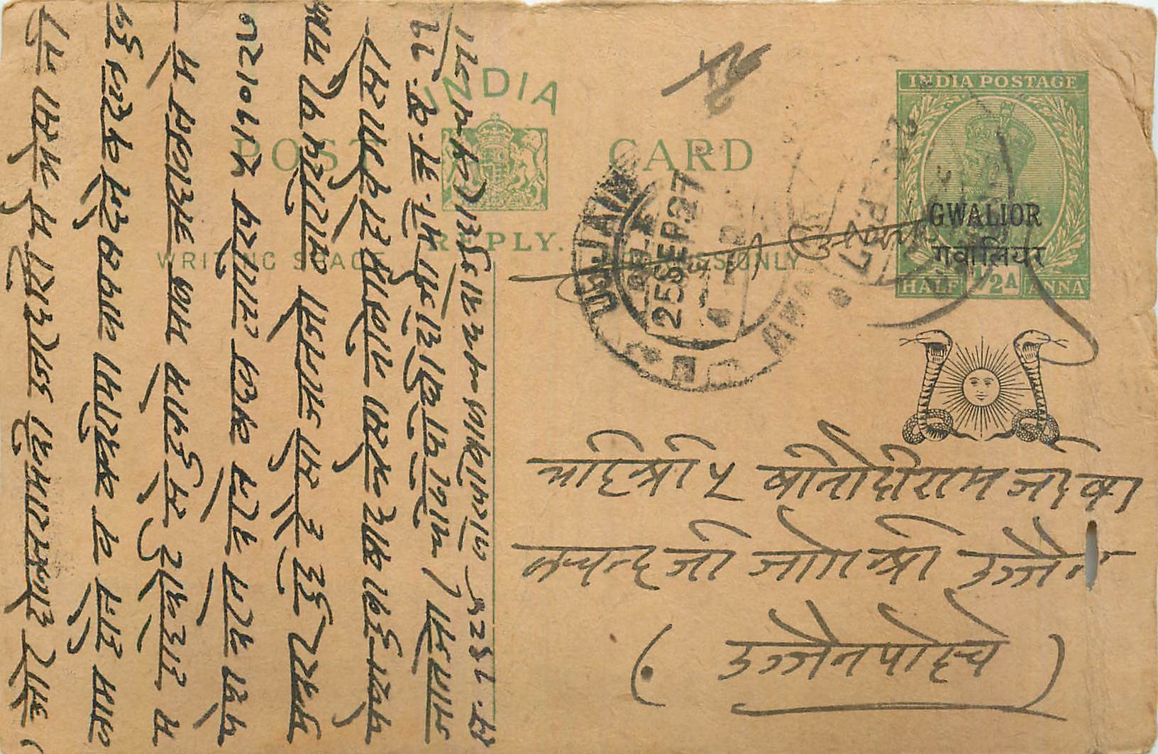Entier Postal Postal Stationary Inde India Gwalior