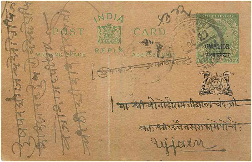 Entier Postal Postal Stationary Inde India Gwalior