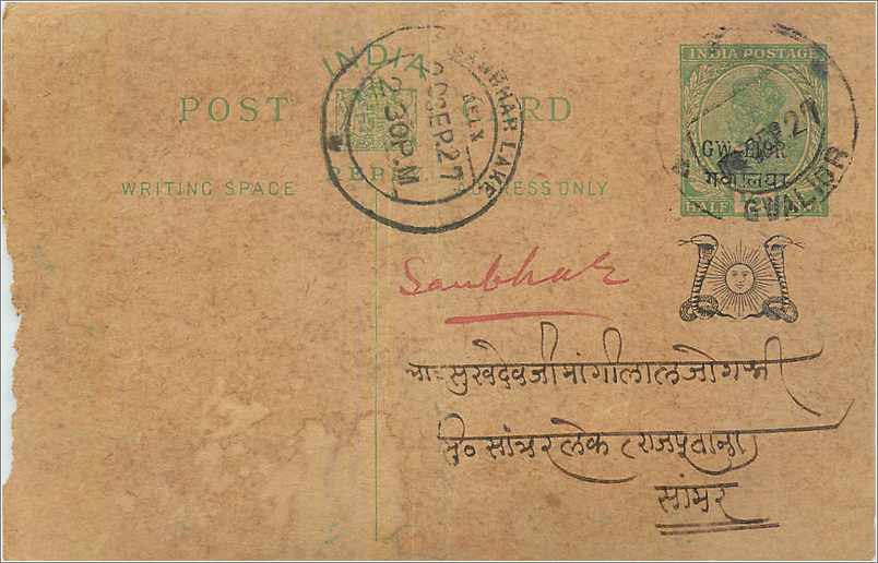Entier Postal Postal Stationary Inde India Gwalior
