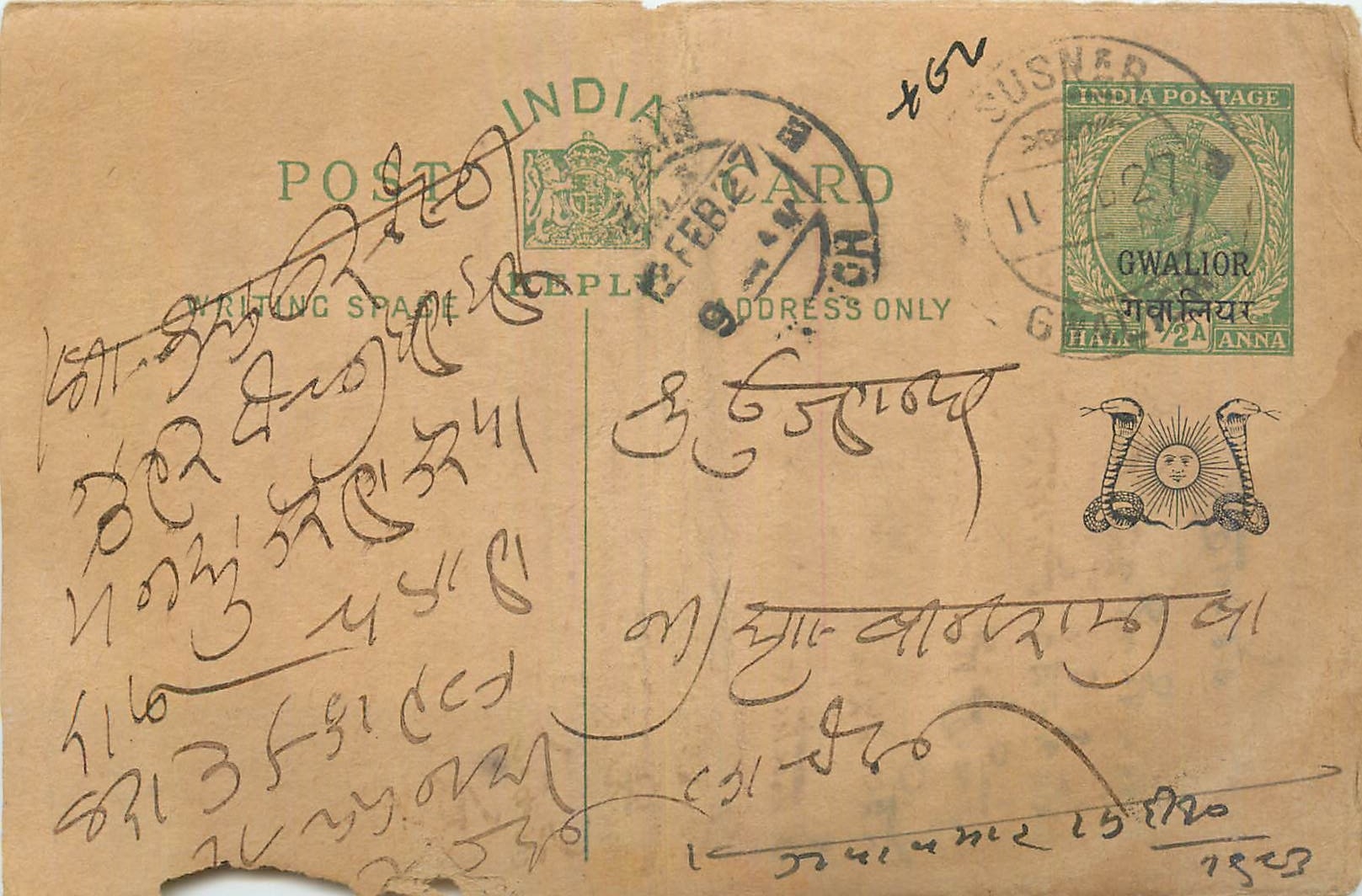 Entier Postal Postal Stationary Inde India Gwalior