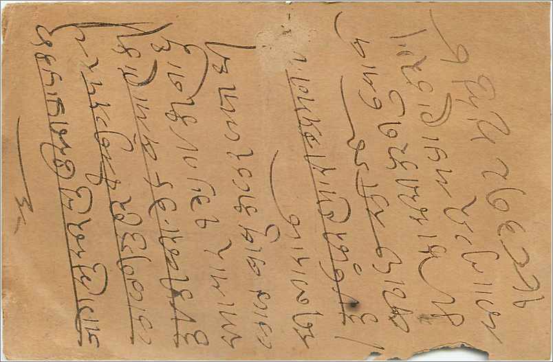 Entier Postal Postal Stationary Inde India Gwalior — Verso