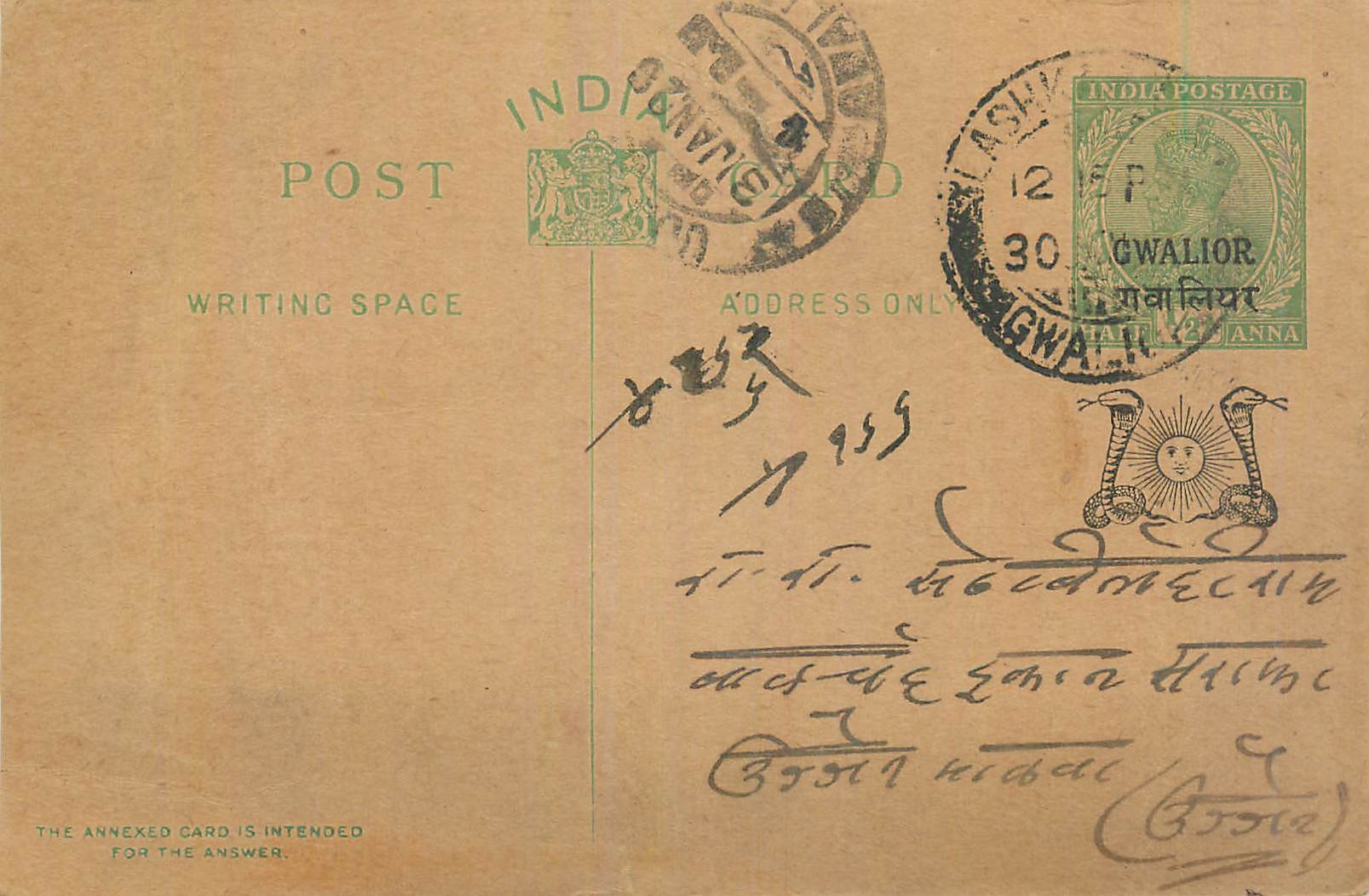 Entier Postal Postal Stationary Inde India Gwalior