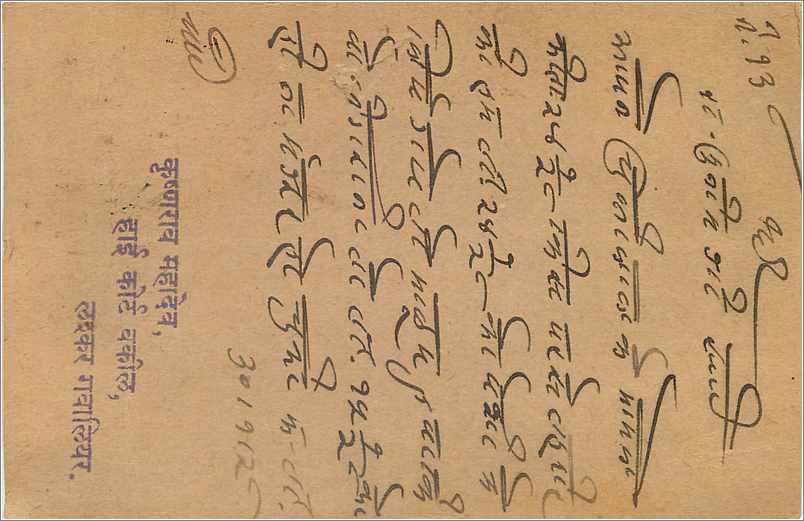 Entier Postal Postal Stationary Inde India Gwalior — Verso