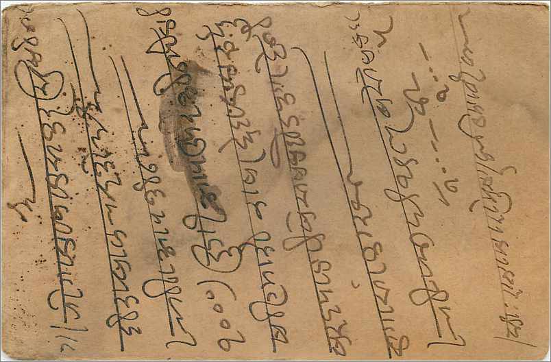 Entier Postal Postal Stationary Inde India Gwalior — Rückseite