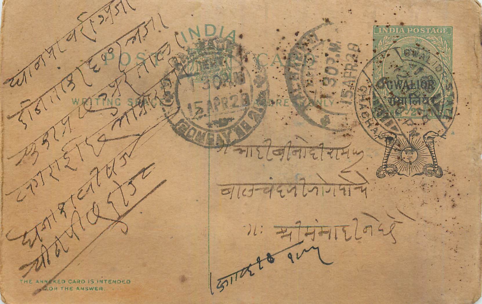 Entier Postal Postal Stationary Inde India Gwalior