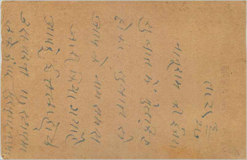 Entier Postal Postal Stationary Inde India Gwalior — Rückseite