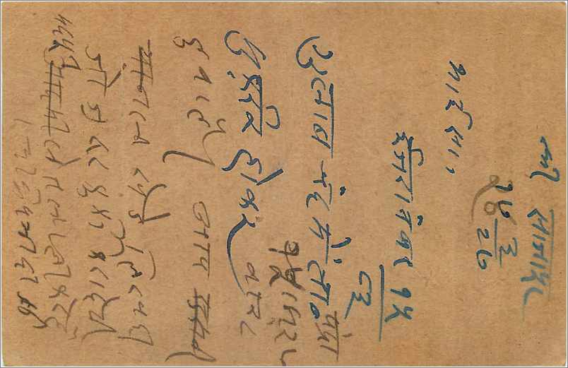 Entier Postal Postal Stationary Inde India Gwalior — Rückseite