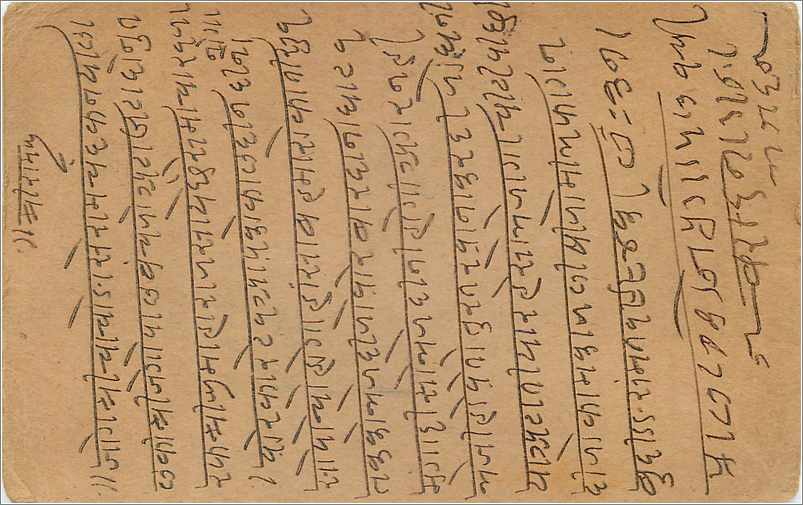 Entier Postal Postal Stationary Inde India Gwalior — Rückseite