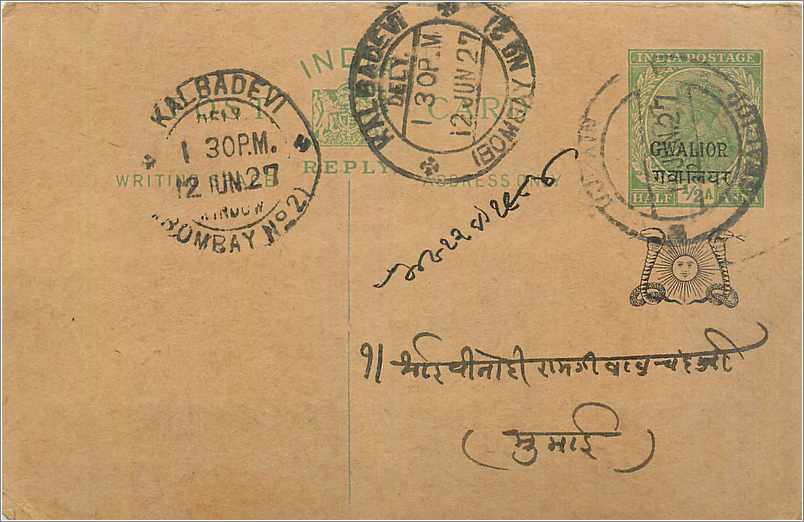 Entier Postal Postal Stationary Inde India Gwalior