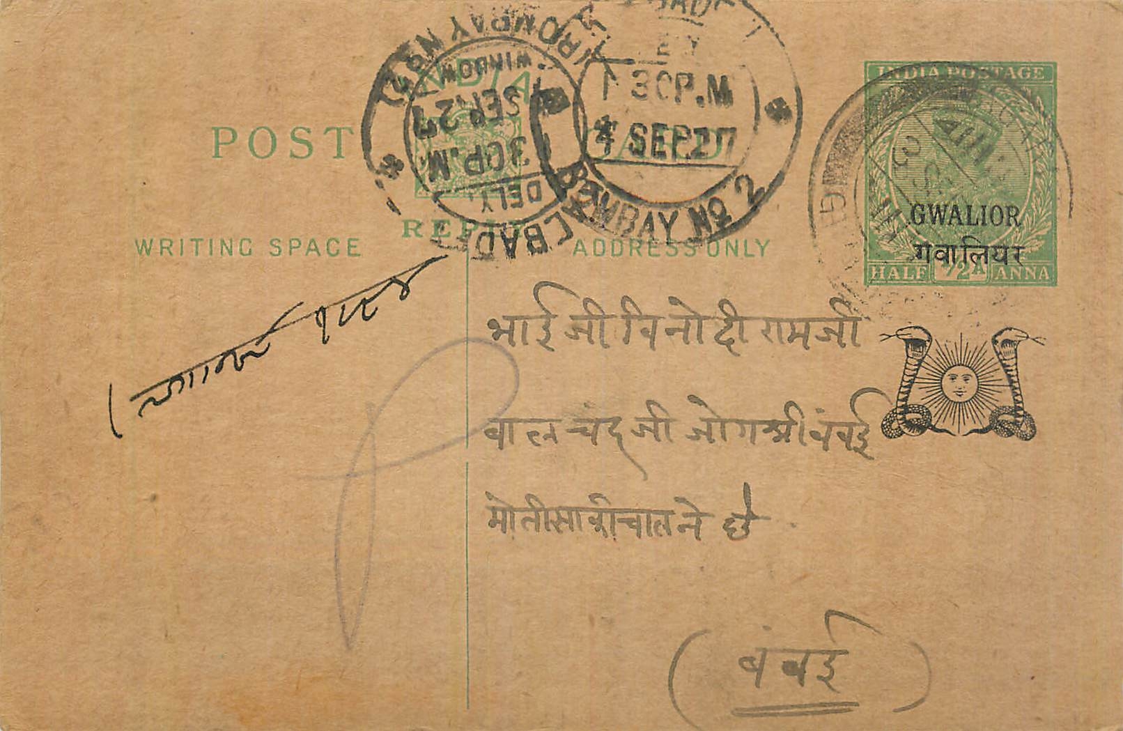 Entier Postal Postal Stationary Inde India Gwalior