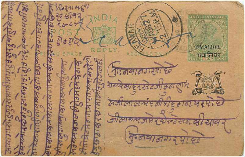 Entier Postal Postal Stationary Inde India Gwalior