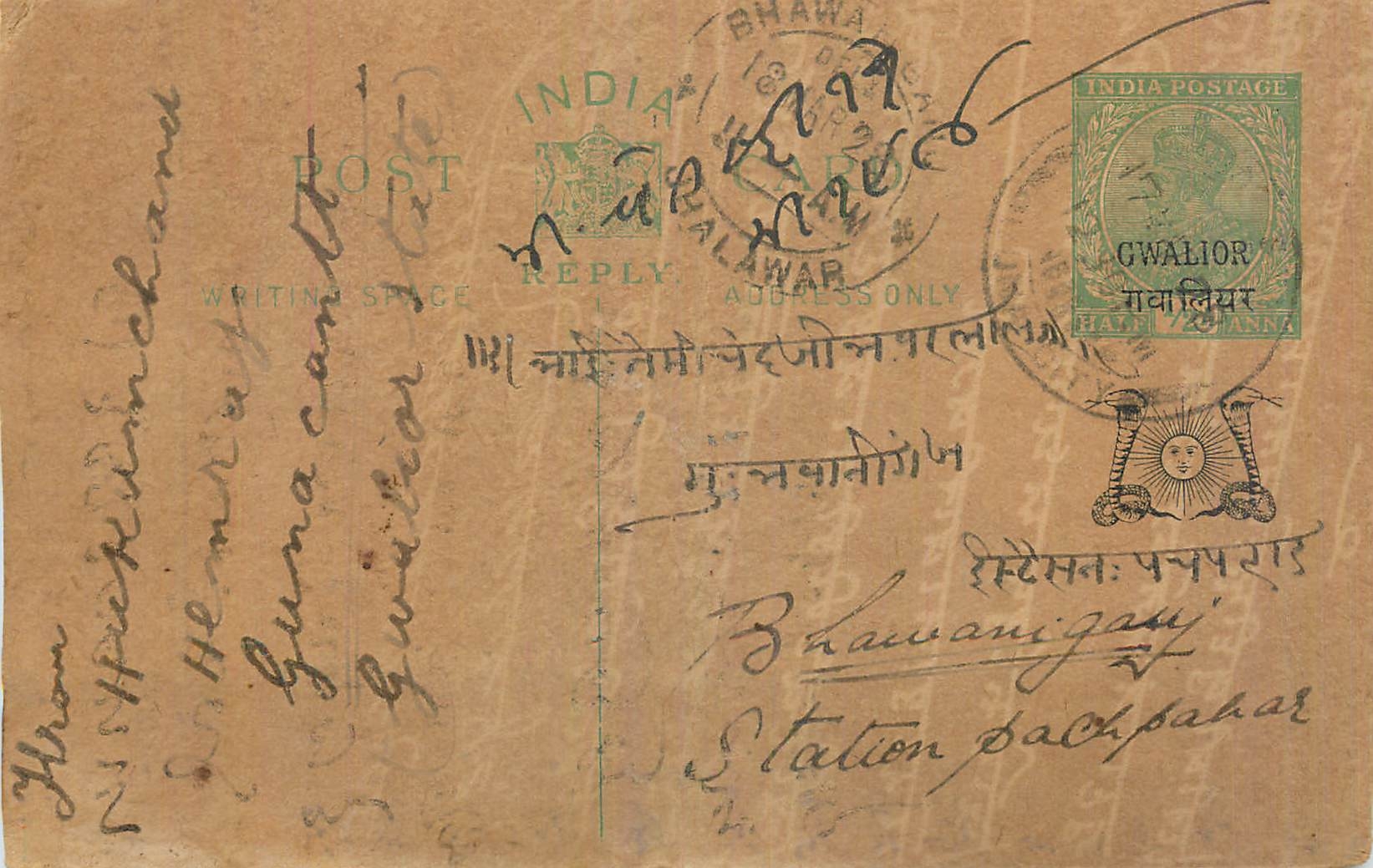 Entier Postal Postal Stationary Inde India Gwalior