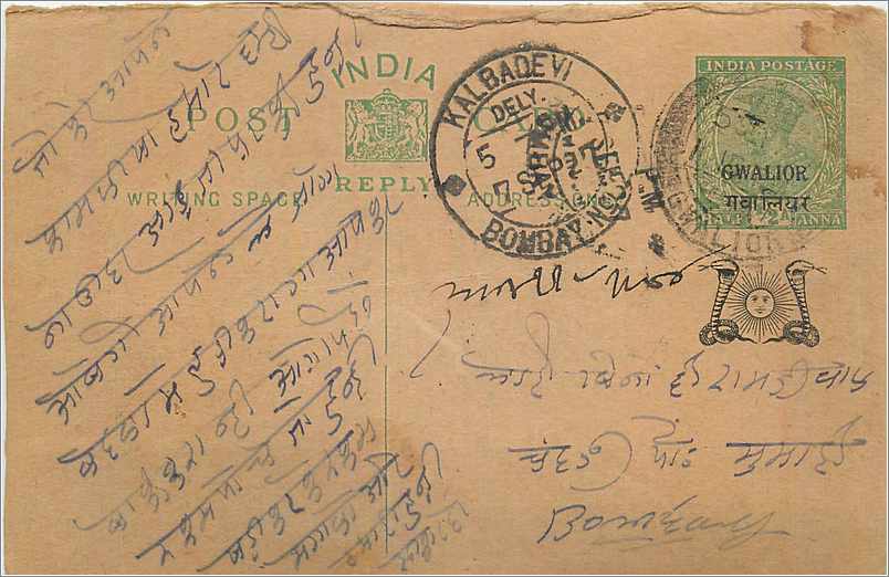 Entier Postal Postal Stationary Inde India Gwalior