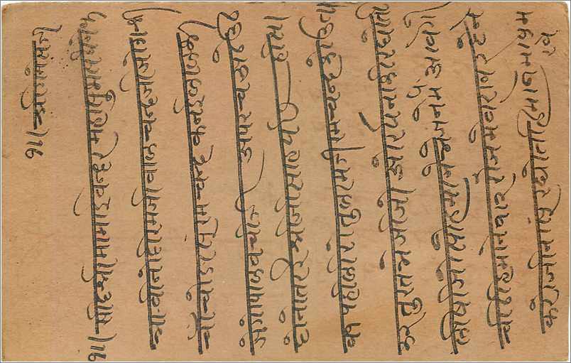 Entier Postal Postal Stationary Inde India Gwalior — Rückseite