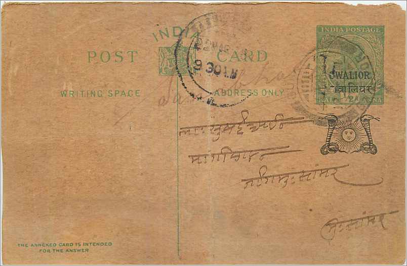 Entier Postal Postal Stationary Inde India Gwalior